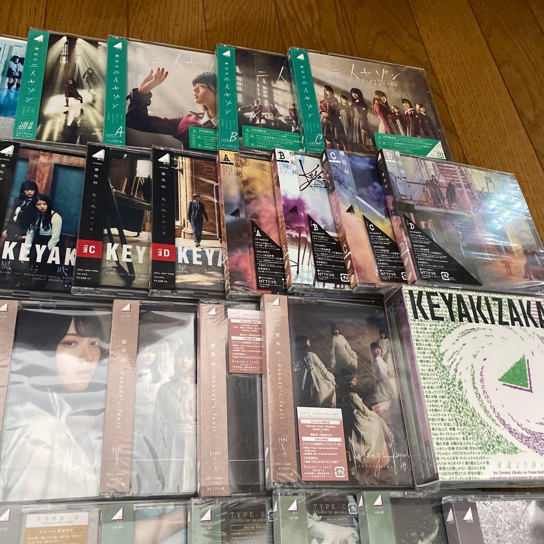 欅坂 櫻坂CD まとめ売り 森田ひかる 山﨑天 藤吉夏鈴 平手友梨奈