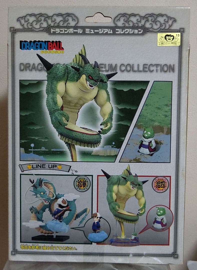 ドラゴンボールミュージアムコレクション 拾四 ポルンガ&デンデ 未開封