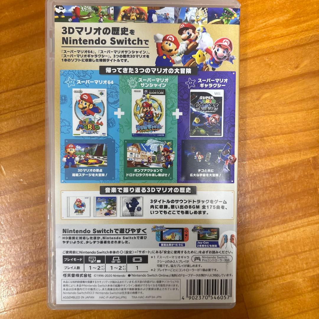 パ*ダ様 SUPER MARIO 3D COLLECTION