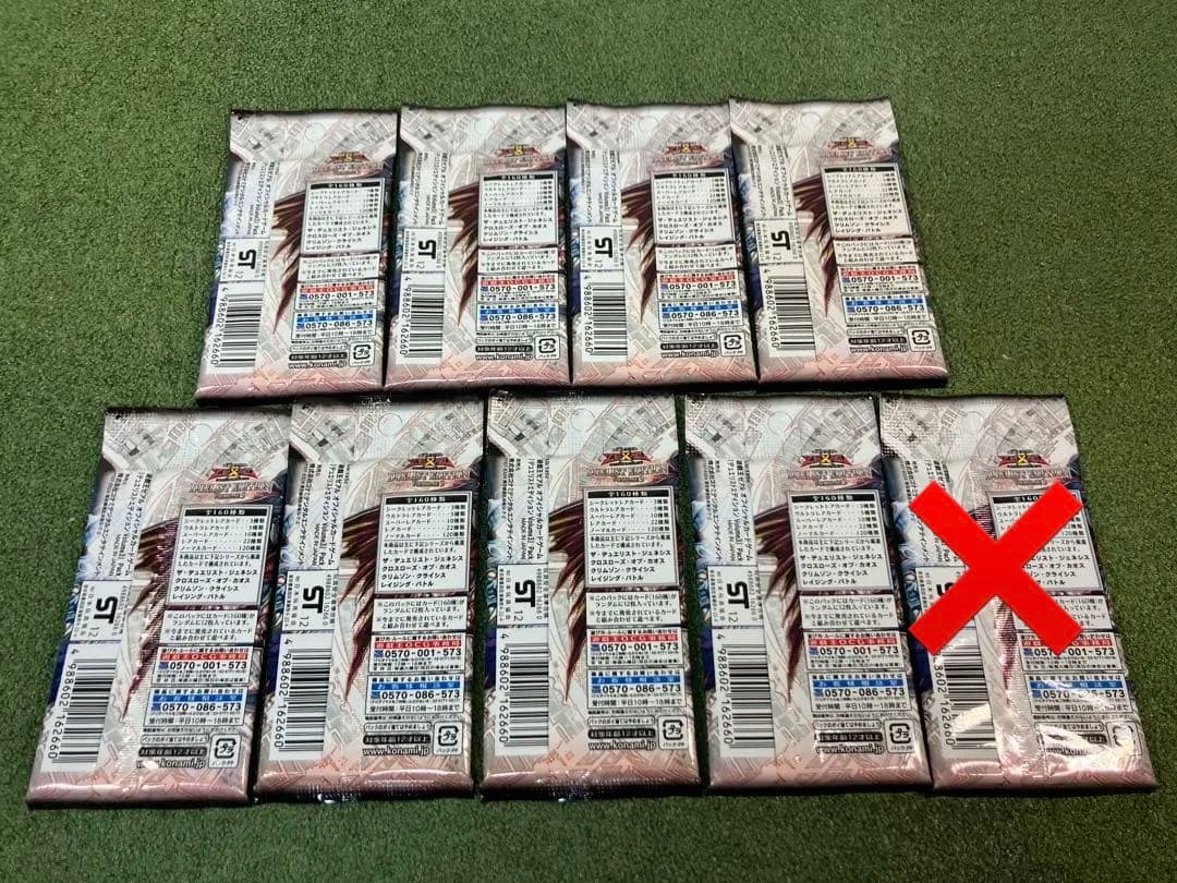 遊戯王ゼアル　ZEAL　デュエリストエディション3　未開封8パック　まとめ売り