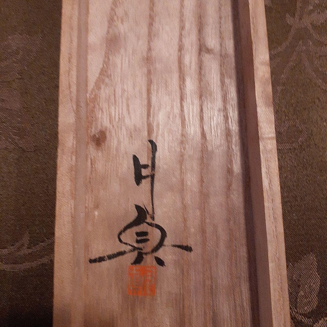 伝統工芸　須賀月真作　銅鋳造法　亀文鎮　共箱つき