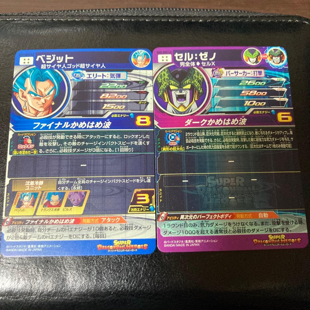 MM6 SEC LC 14枚 フルコンプ ドラゴンボールヒーローズ
