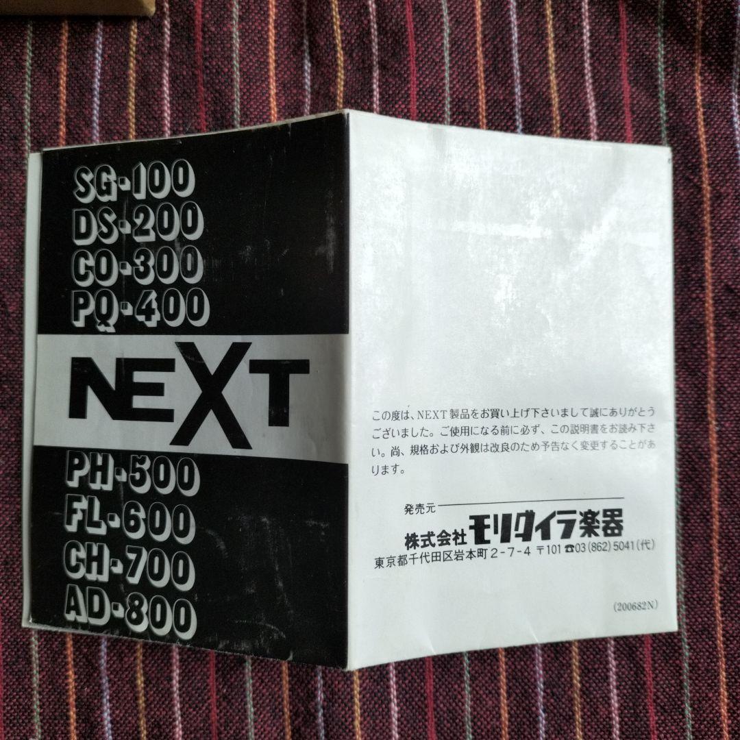 ジャンク NEXT DS-200 ジャパンビンテージ ディストーション