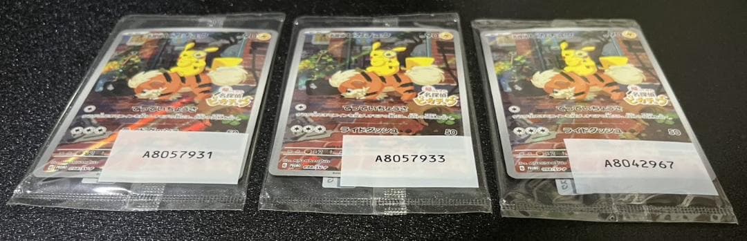 名探偵ピカチュウ　未開封　プロモ　カード　3枚セット