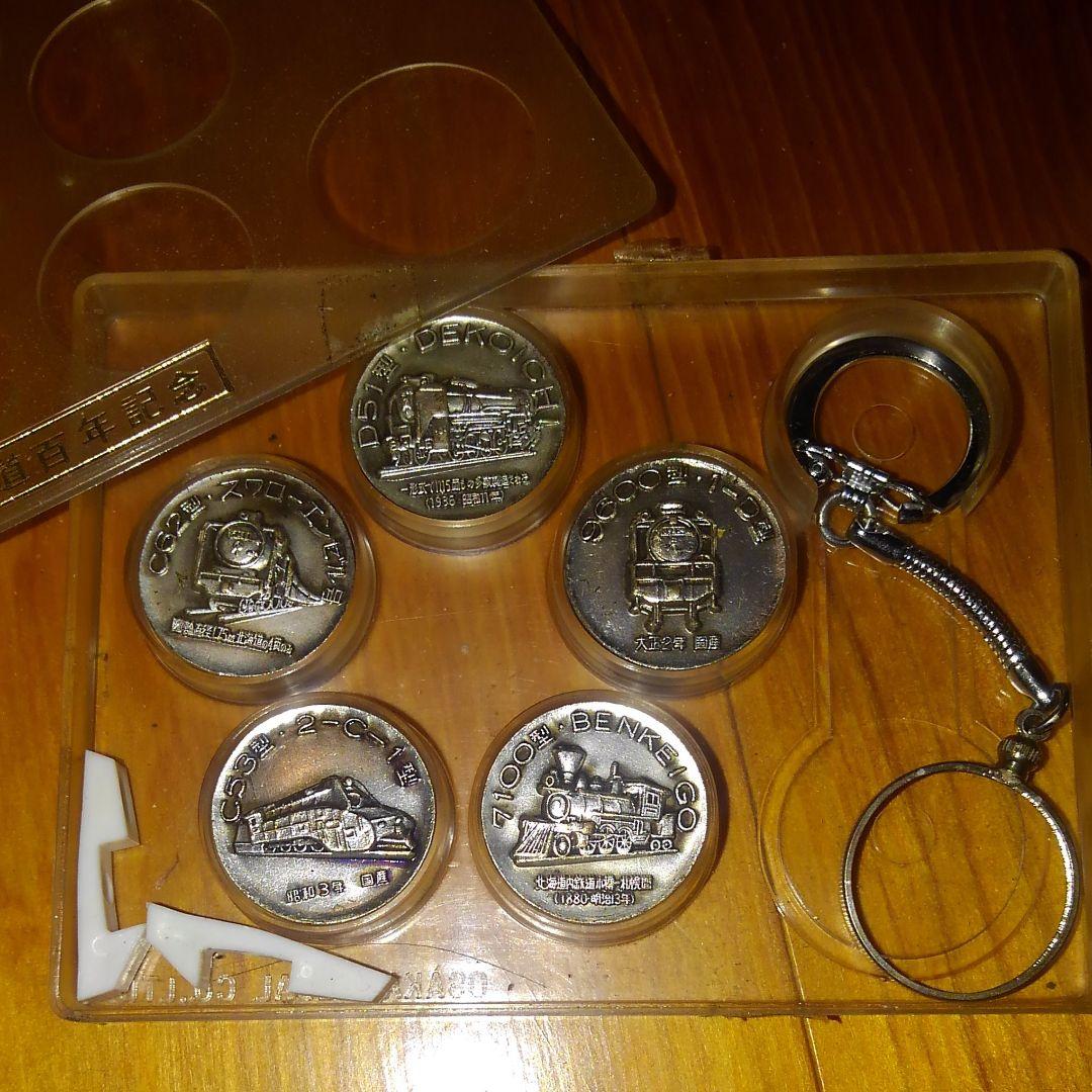 鉄道100年記念ケース入り