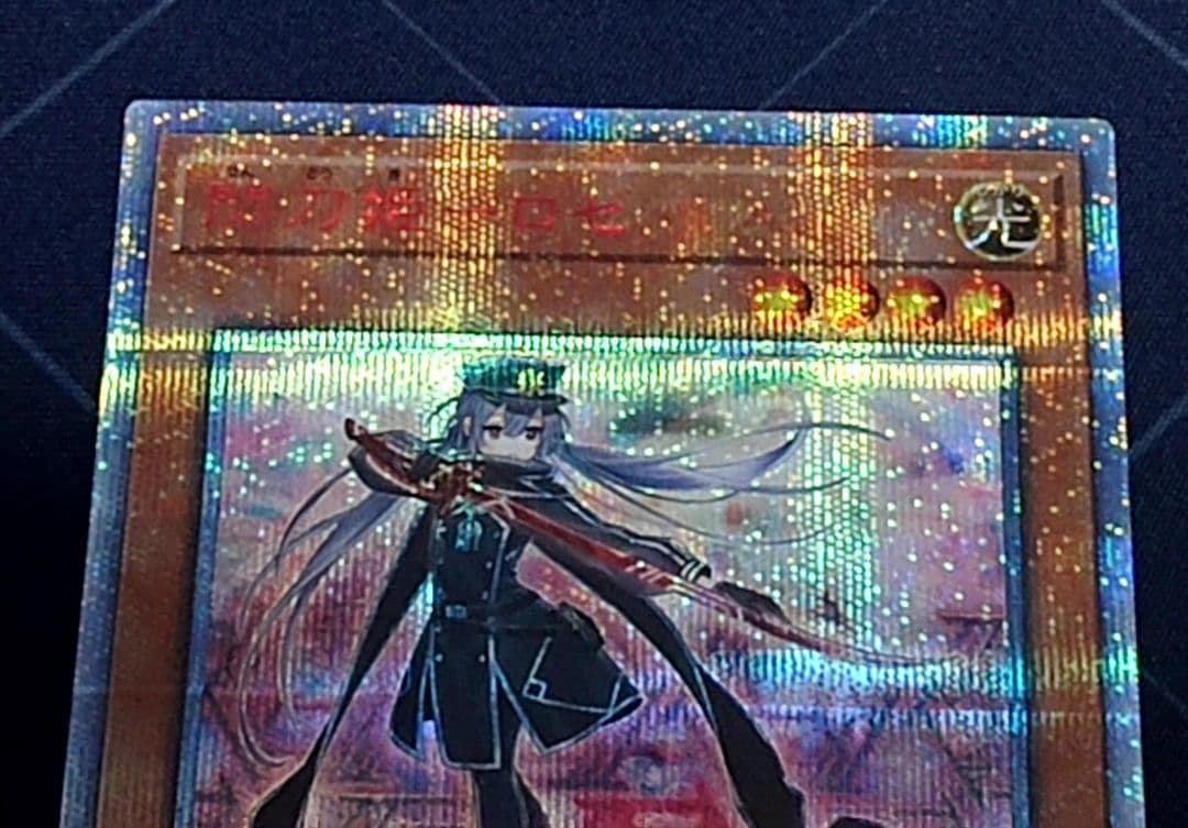 遊戯王 閃刀姫 ロゼ 20THシークレットレア 日版