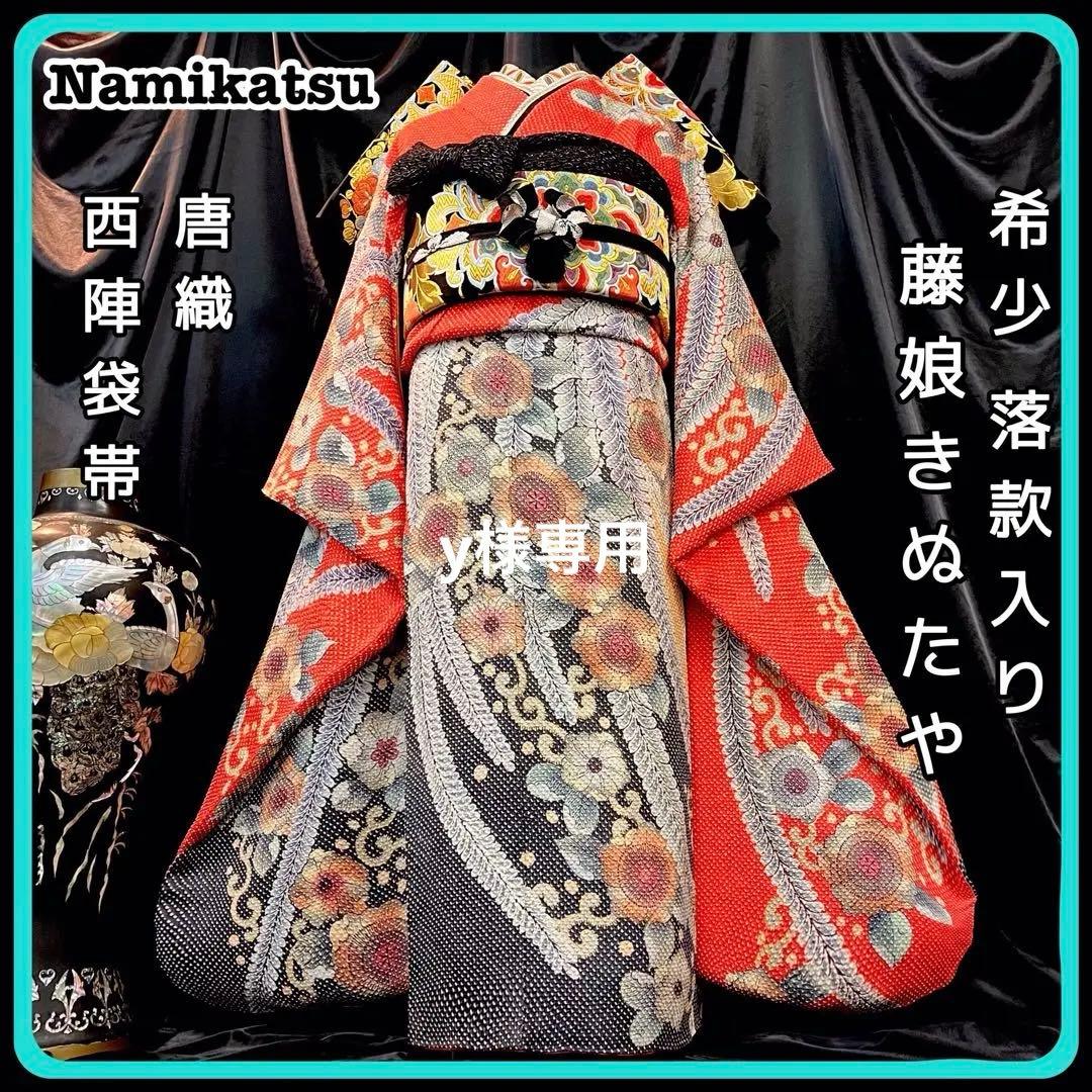 振袖フルセット ■希少落款入り■藤娘きぬたや■辻ヶ花■総絞り■振袖一式