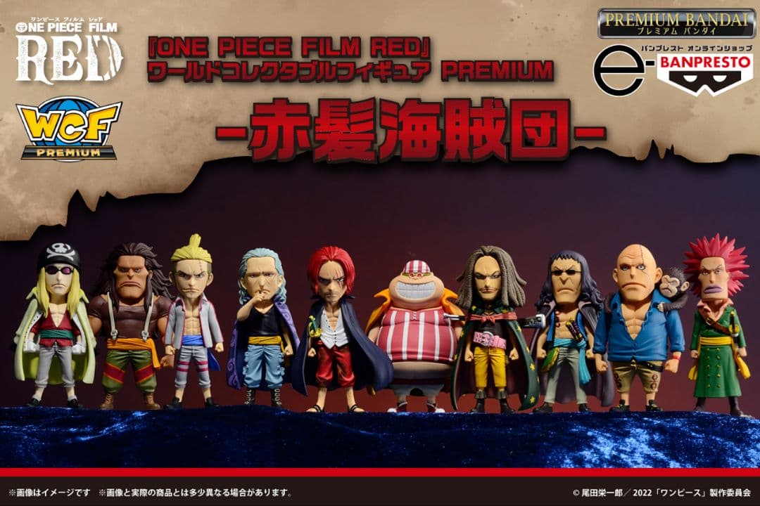 【最終価格!!】ワンピース ワーコレ プレミアム 黒ひげ海賊団 & 赤髪海賊団