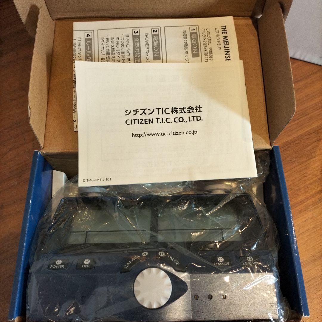 未使用品　対局時計 ザ・名人戦 DIT-40