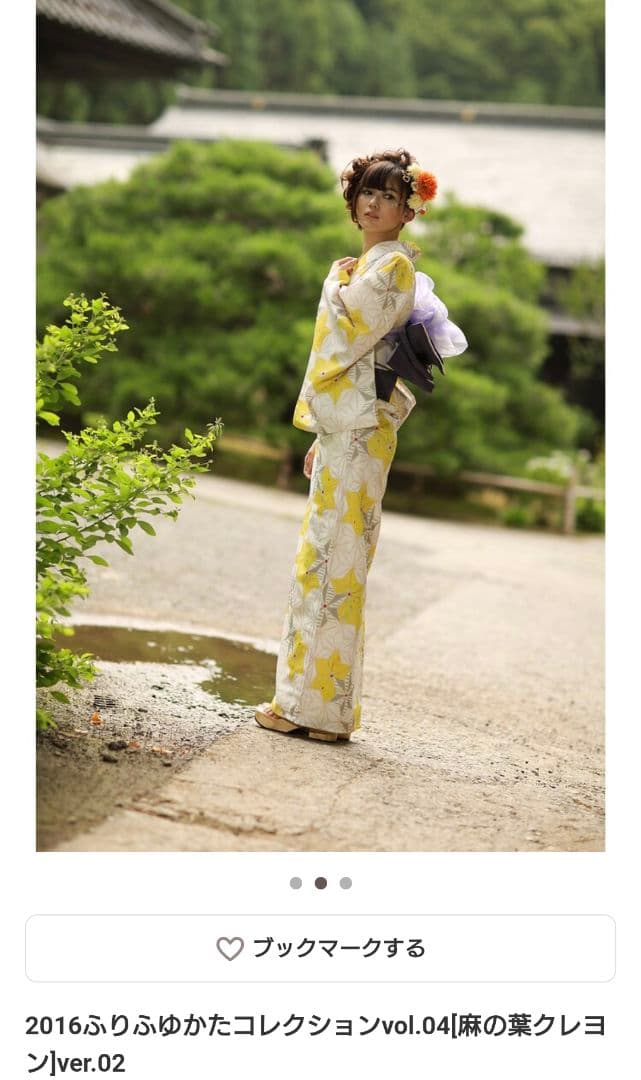 ふりふ 夏 浴衣 着物 花柄 麻の葉 黄色 (浴衣＋帯＋帯締め3点セット)