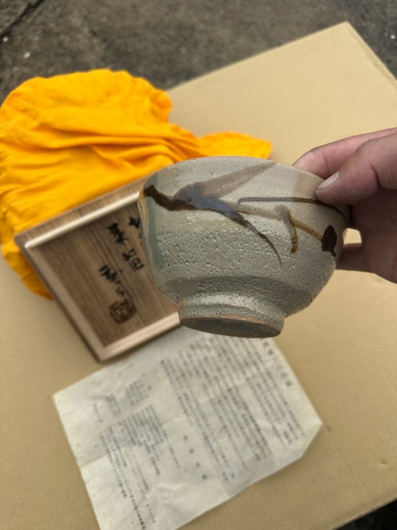 こ*う様 浜田庄司 作 陶器製茶碗 グレーと茶色のグラデーション