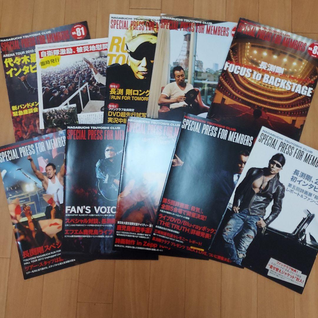 長渕剛 ファンクラブ会報 No1～No140 全冊