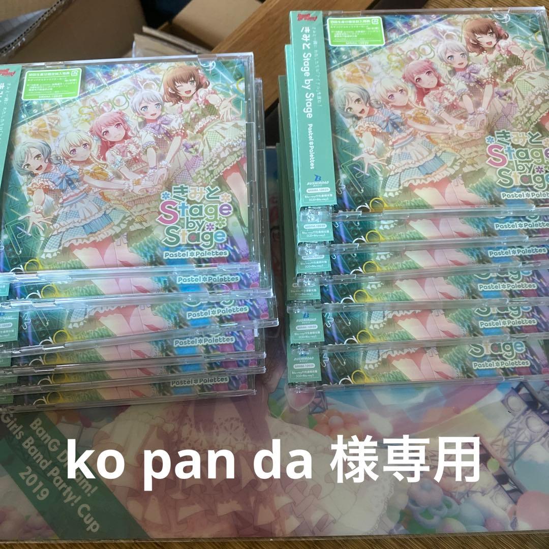 きみとStage by Stage 12枚セット