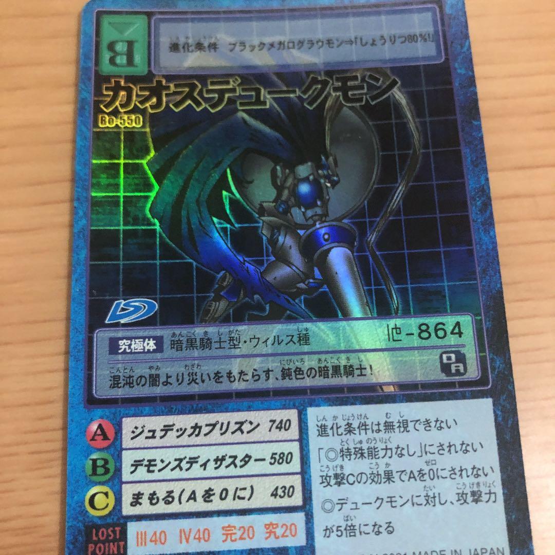 お引越し大セール！最終！デジモンまとめ売り！