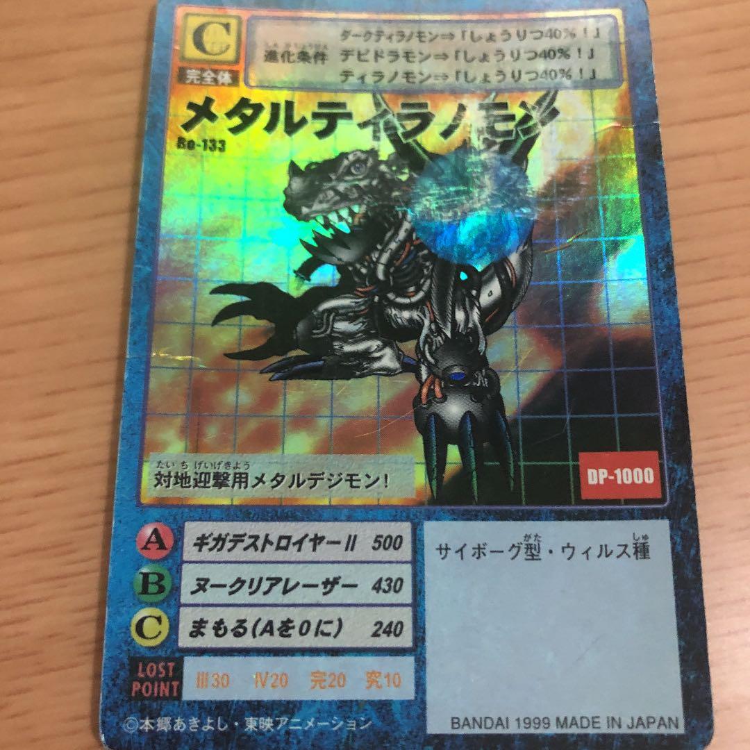 お引越し大セール！最終！デジモンまとめ売り！