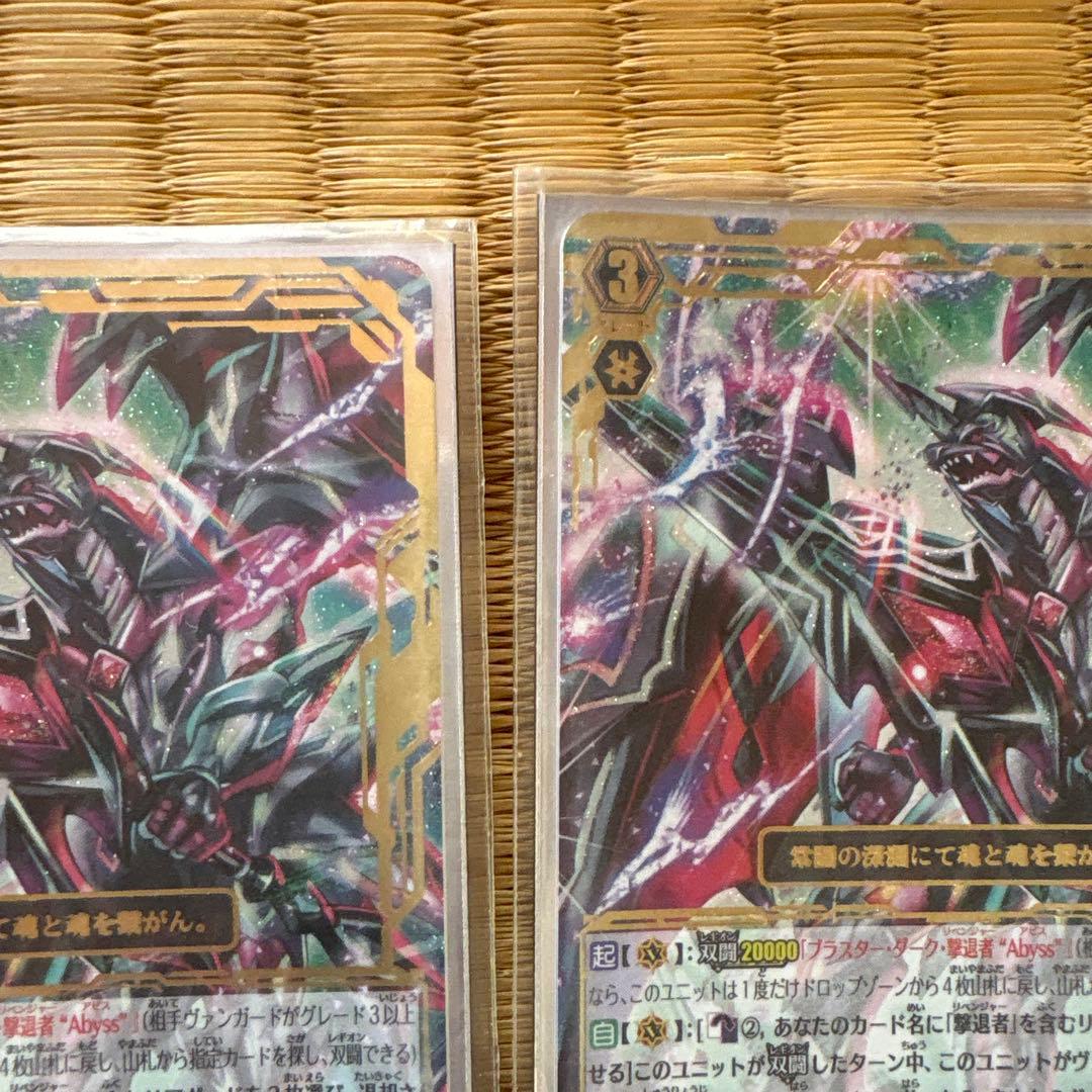 撃退者ファントムブラスターアビス/LR 4枚