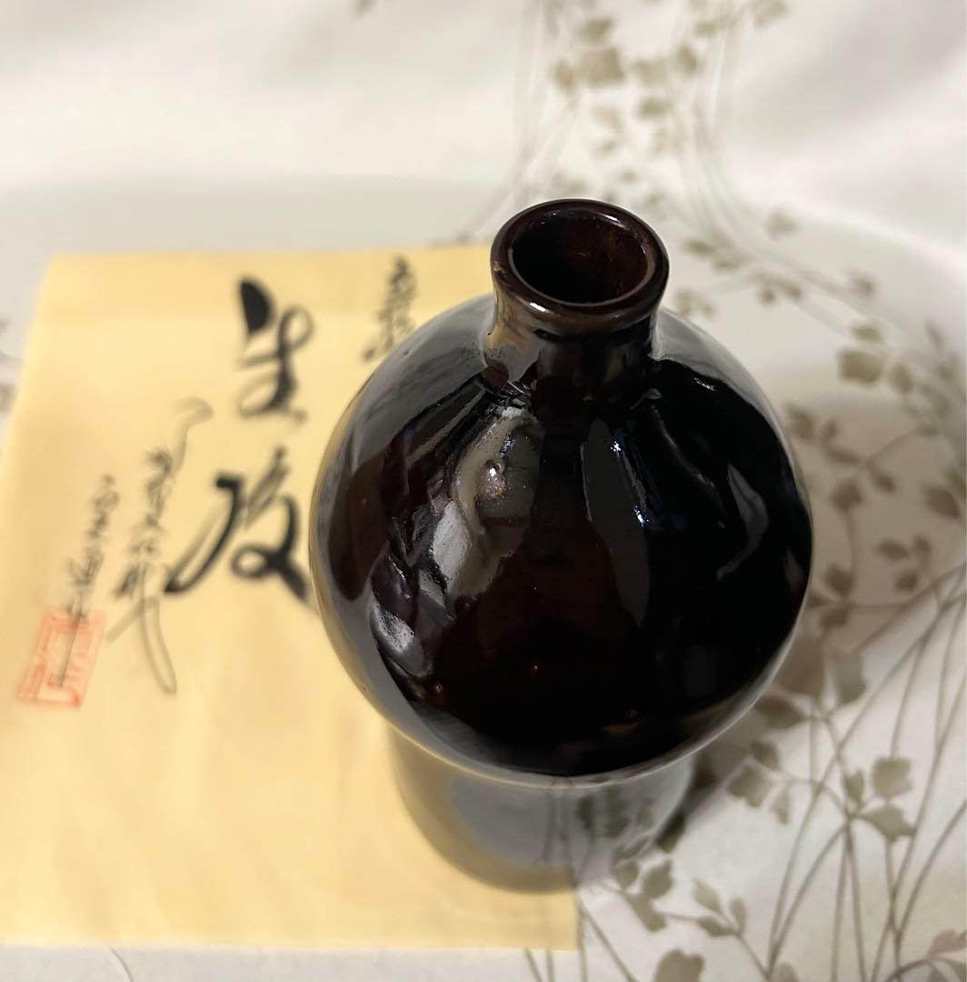 丹波焼 丹波立杭焼 無形文化財 正元直作 花瓶 花生 一輪挿し