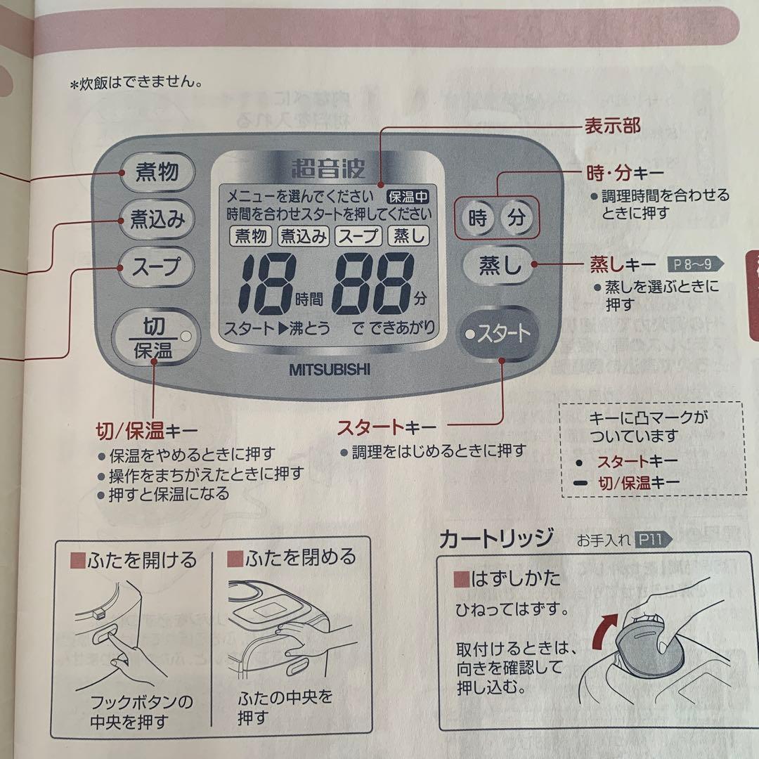 三菱IH超音波調理器　NJ-GW10