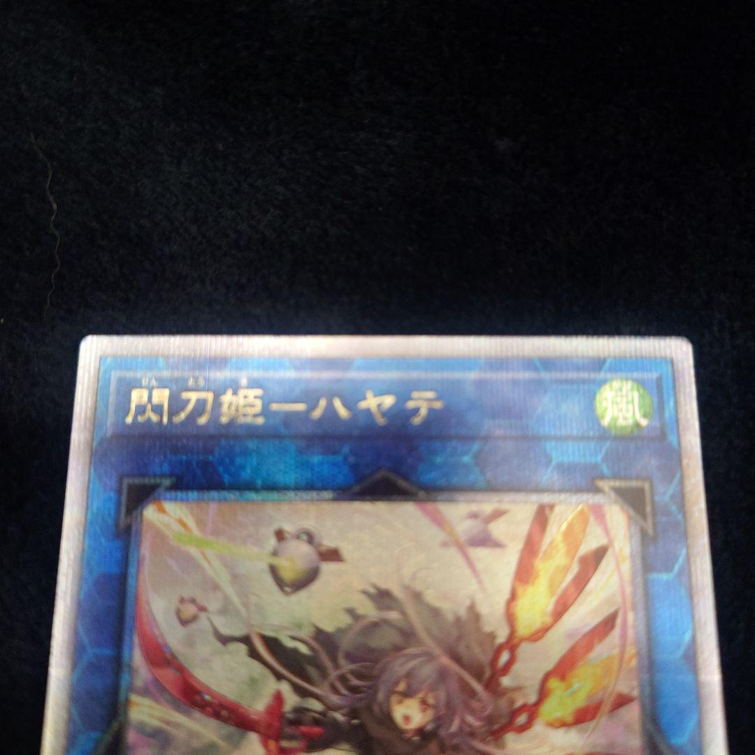 遊戯王　閃刀姫ーハヤテ/25th/クオシク/絵違い