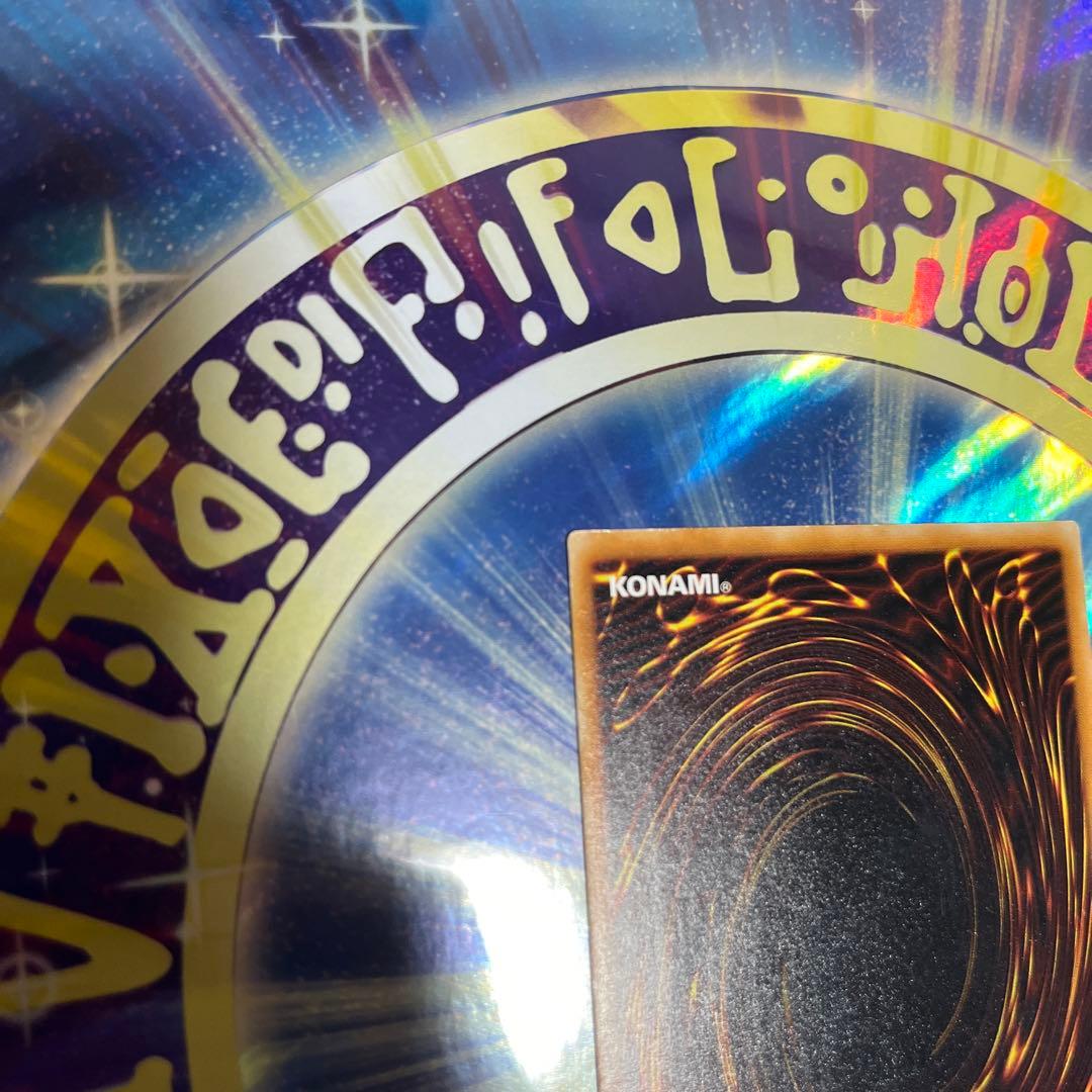 レッドアイズアイズブラックドラゴン　レリーフ　アルティメット