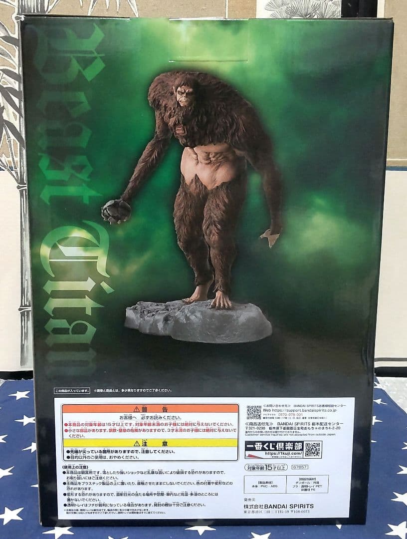 一番くじ 進撃の巨人～獣の巨人は俺が仕留める～フィギュアコンプ、下位賞27種付き