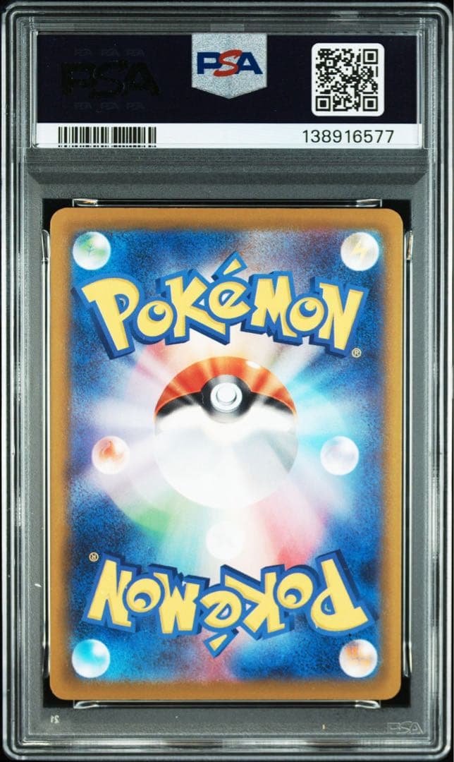 PSA10 おいわいファンファーレ 2025 ポケモンカード プロモ