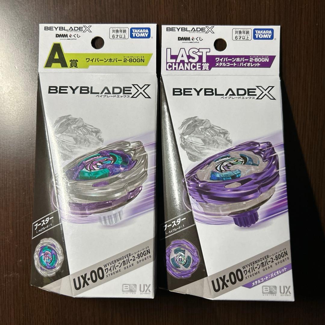 DMMくじベイブレードX/ラストチャンス賞/A賞/ワイバーンホバー 2-80GN