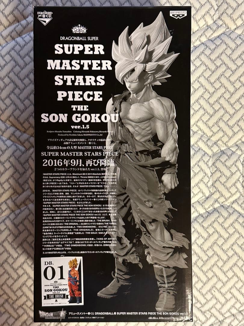 seyearth　SMSPドラゴンボール 孫悟空 1.5 A賞 01