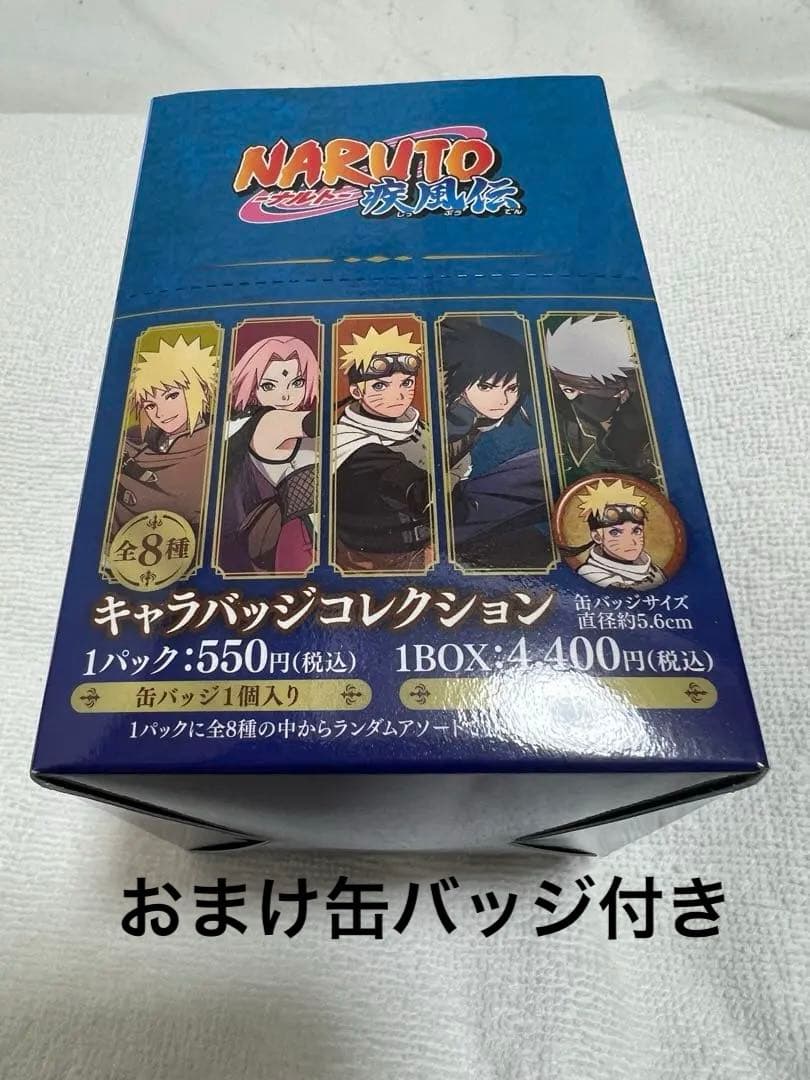 NARUTO－ナルト－ 疾風伝 キャラバッジコレクション忍伝冒険譚