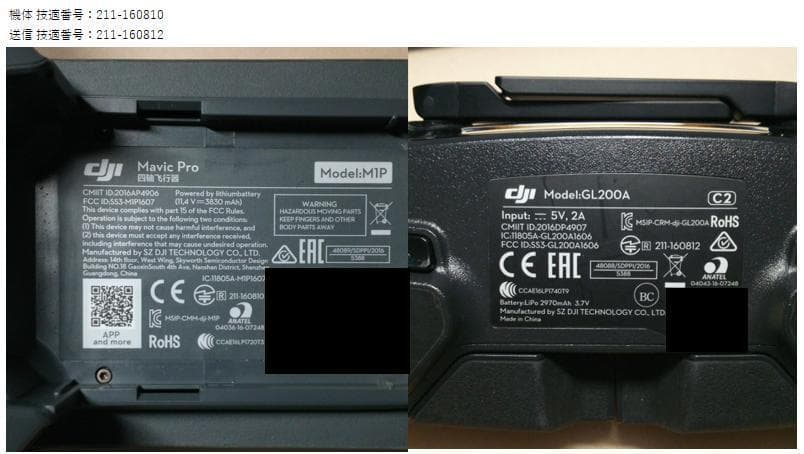 ドローン DJI Mavic Pro ハードケースセット