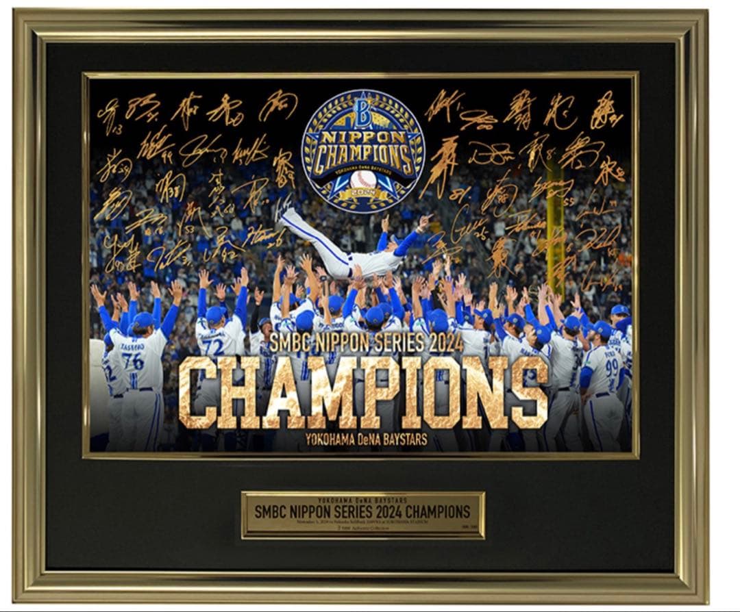 【受注商品】ベイスターズ日本シリーズ2024 優勝記念 フォトパネル