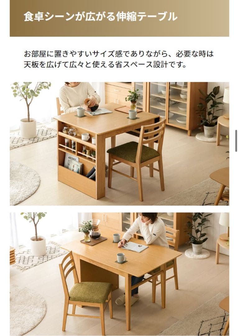 ナチュラル 木製 ダイニングテーブル モダンデコ 伸長 収納 伸縮テーブル
