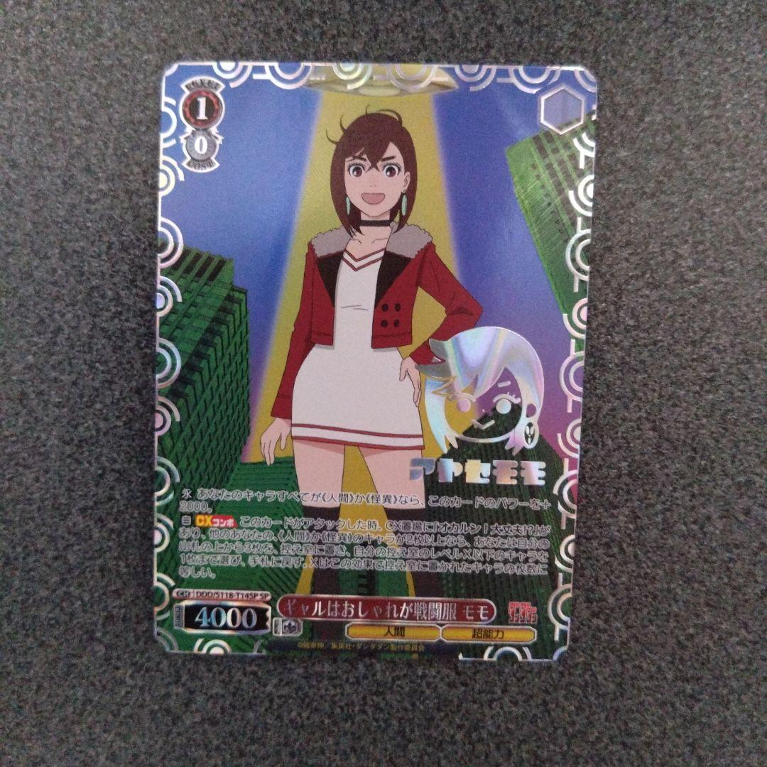 ギャルはおしゃれが戦闘服 モモ　ヴァイス　sp 箔押し ダンダダン