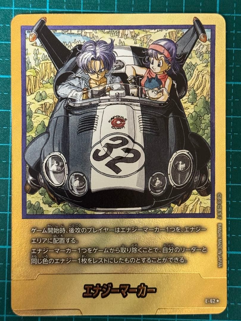 フュージョンワールド マンガブースター E-62 パラレル エナジーマーカー 金