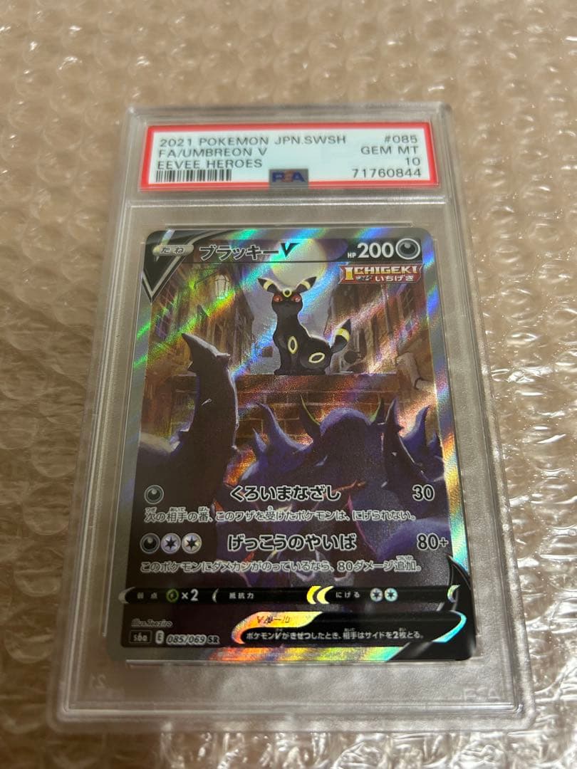 k*a様 ブラッキー V PSA 10 ブラッキー　ポケモン　ピカチュウ
