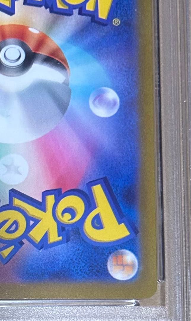 2023 ポケモンカード ナンジャモ #096 GEM MT 10(PSA10)