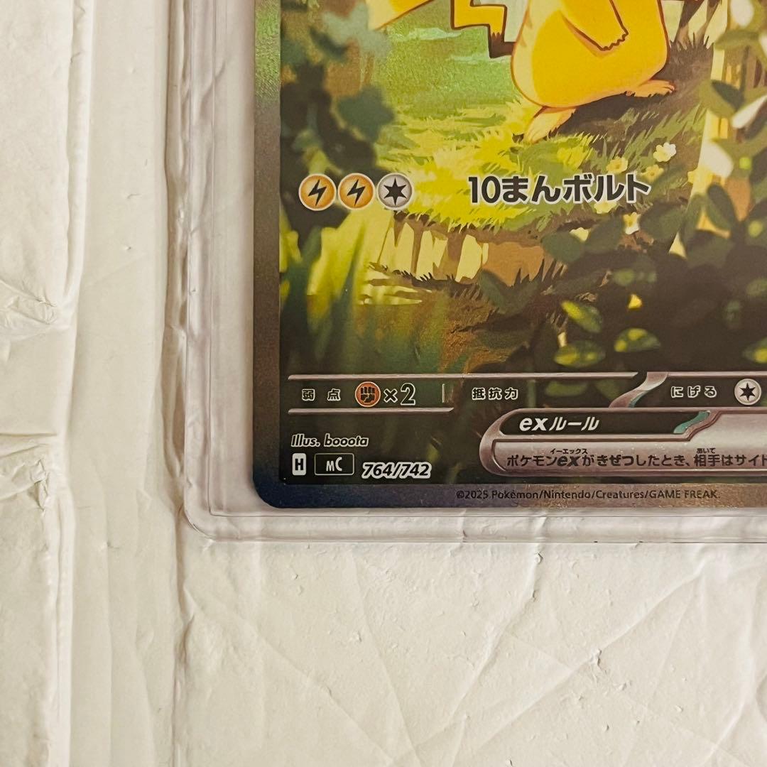 〈スタートデッキ100〉025　ピカチュウex SAR　フルミラーデッキセット