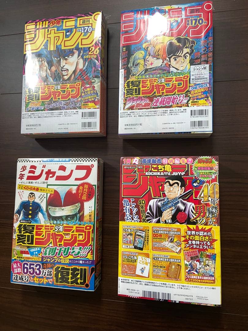 週刊少年ジャンプ 復刻版 パック1〜3、こち亀両さん特別アニバーサリーパック