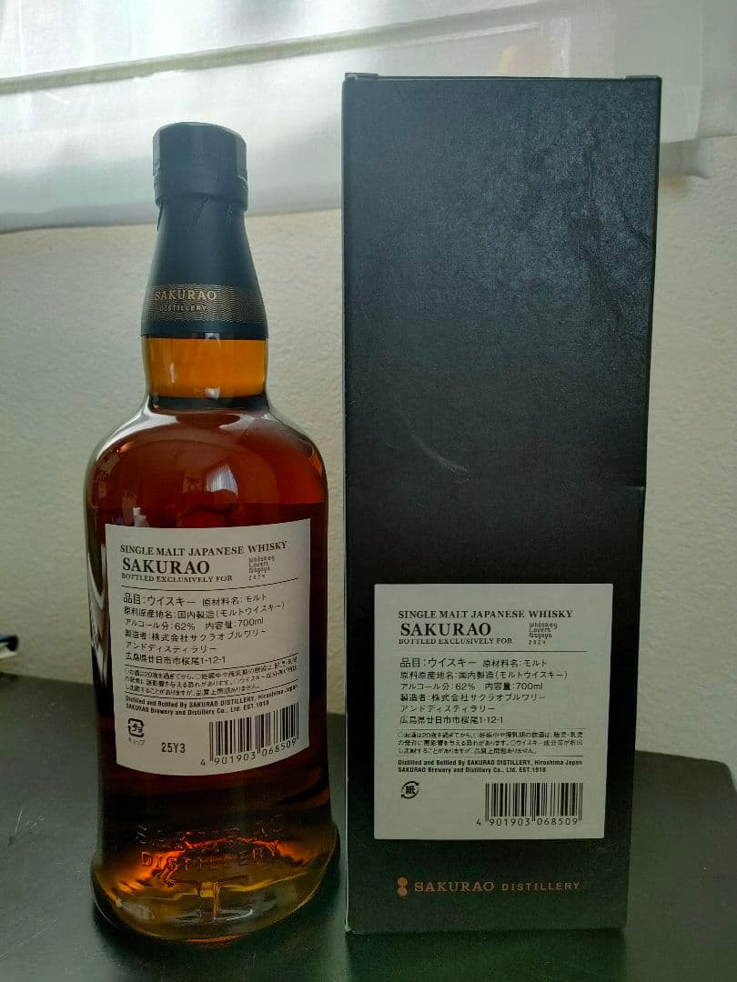 【専用出品】桜尾 ウィスキーラバーズ名古屋2024限定　700ml　1本