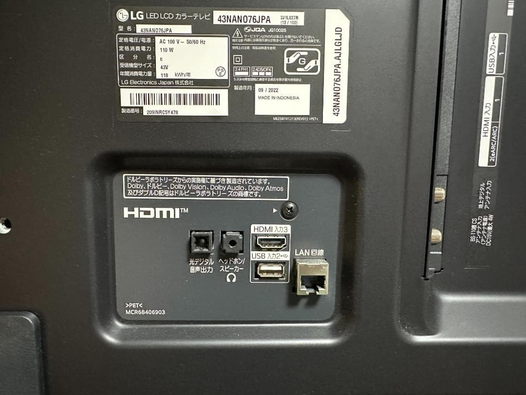 LG 43型 4Kチューナー内蔵 液晶テレビ 43NANO76JPA 2022年