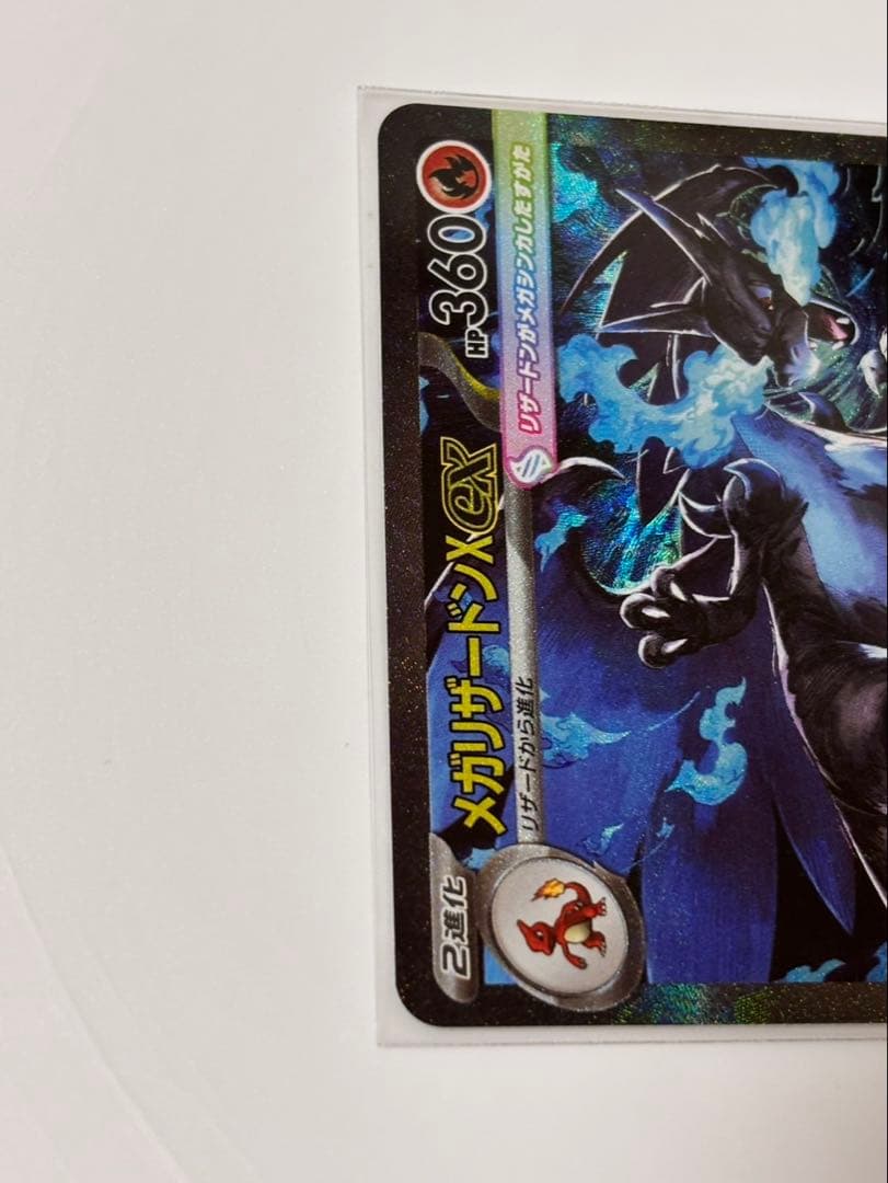 メガリザードンX sar,srセット売り