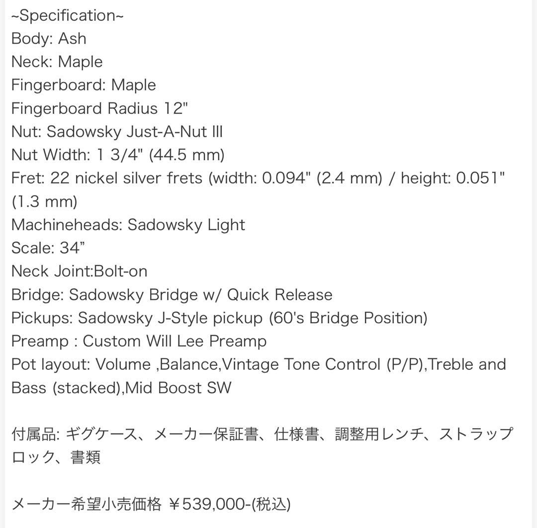 ベース Sadowsky ML22 WL5 ASH BLT STN