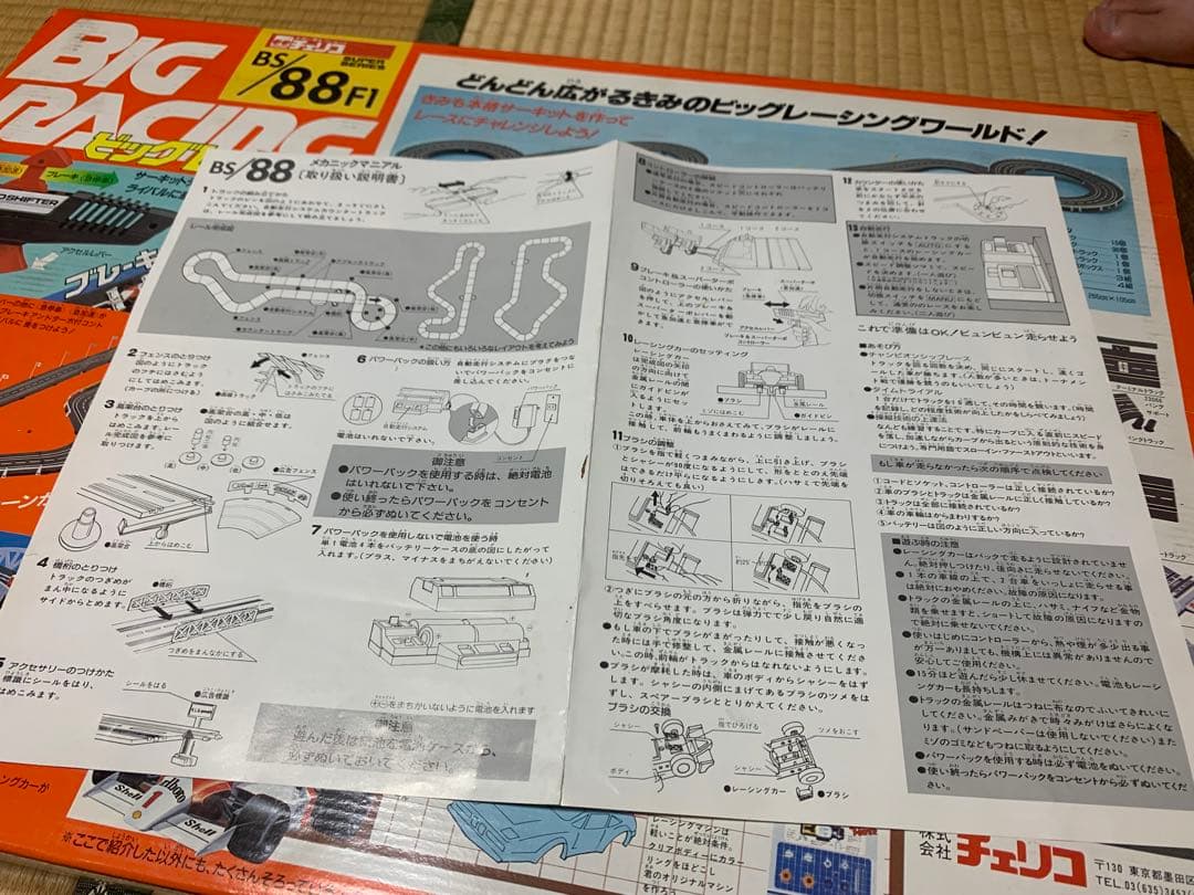 BIG RACING ビッグレーシング チェリコ