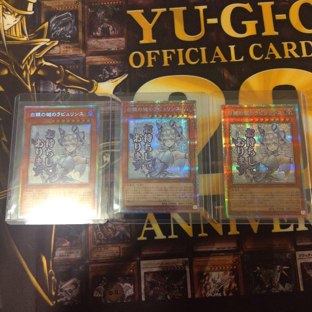 白銀の城のラビュリンス　プリシク 3枚セット