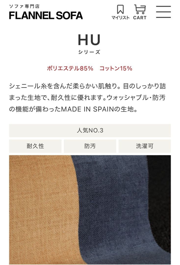 【最安値】フランネルソファ シエスタ スツール&クッション ネイビー