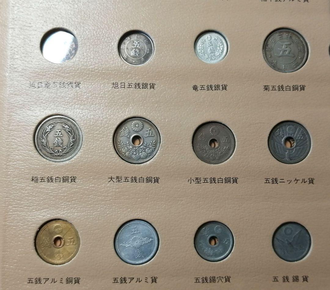 明治以降硬貨種類別ホルダー。