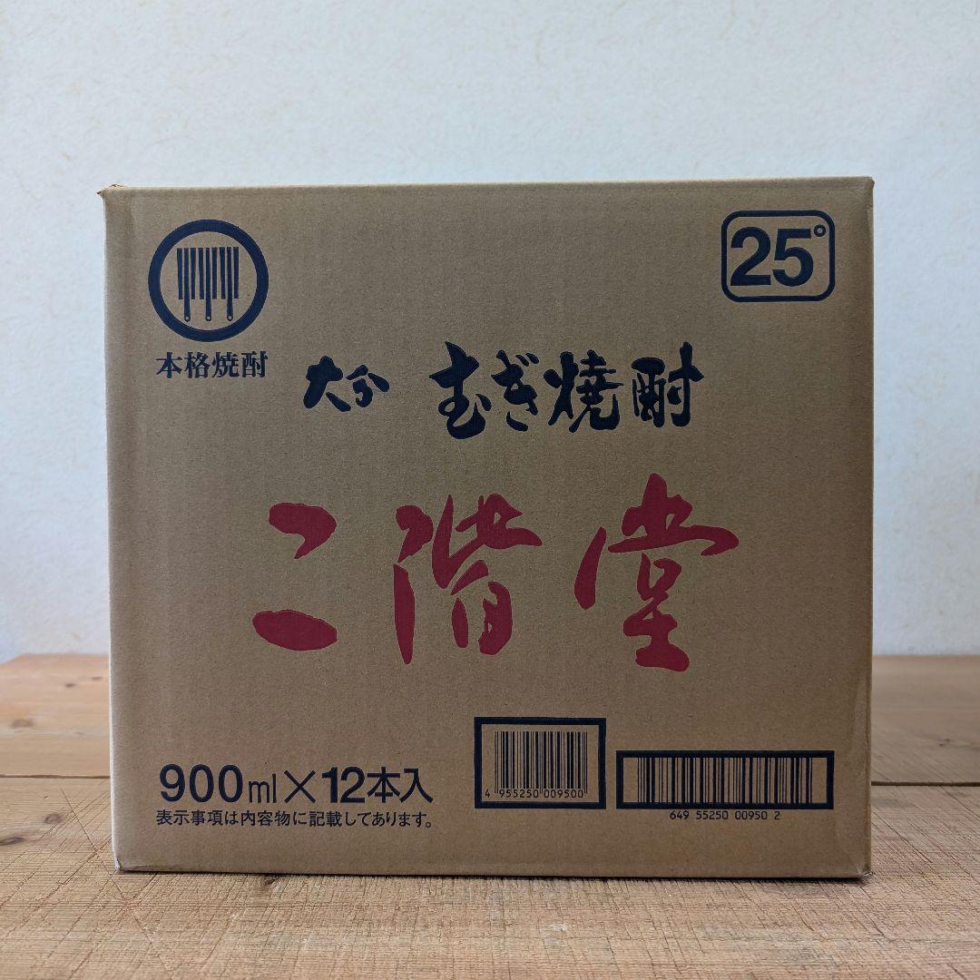 二階堂 麦焼酎25度 900ml×12本 1ケース