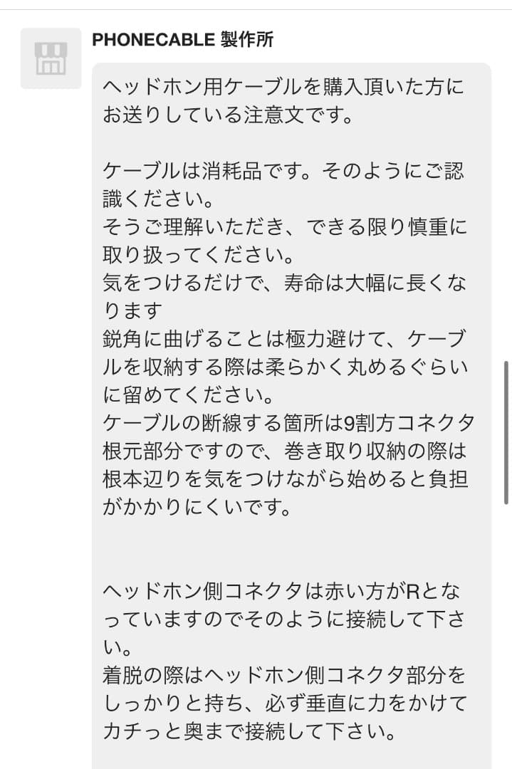 PHONECABLE製作所ヘッドホンケーブルTago Studio T3-01用