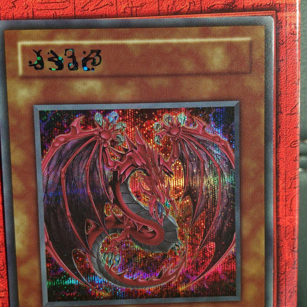 あ*ん様 【遊戯王】神炎皇ウリア 原作絵 シークレット