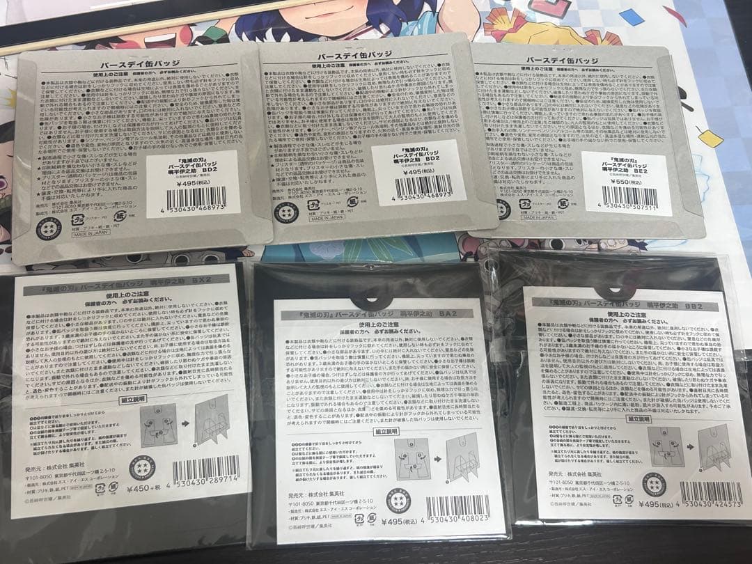 伊之助 誕生日バッジ バースデー　缶バッジ6個セット